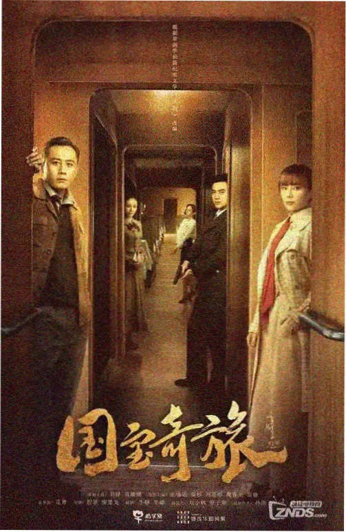 山径漫游 旅行综艺在线观看免费